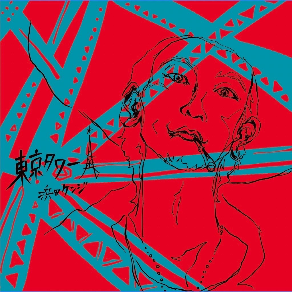 浜田ケンジ Official Site :: Discography